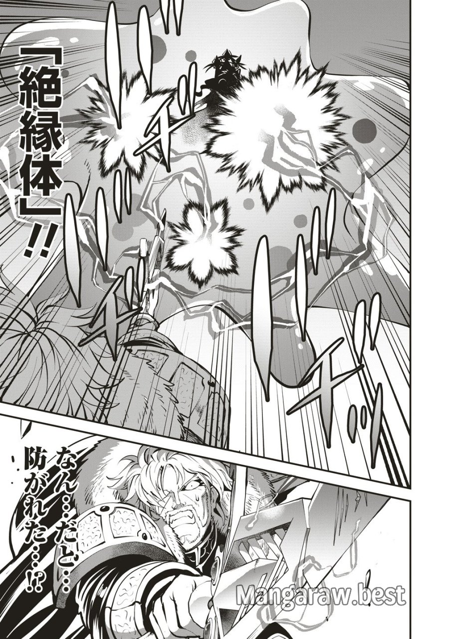 新世界ビルダーズ～クラス24「体」で生き残れ～ 第16話 - Page 29