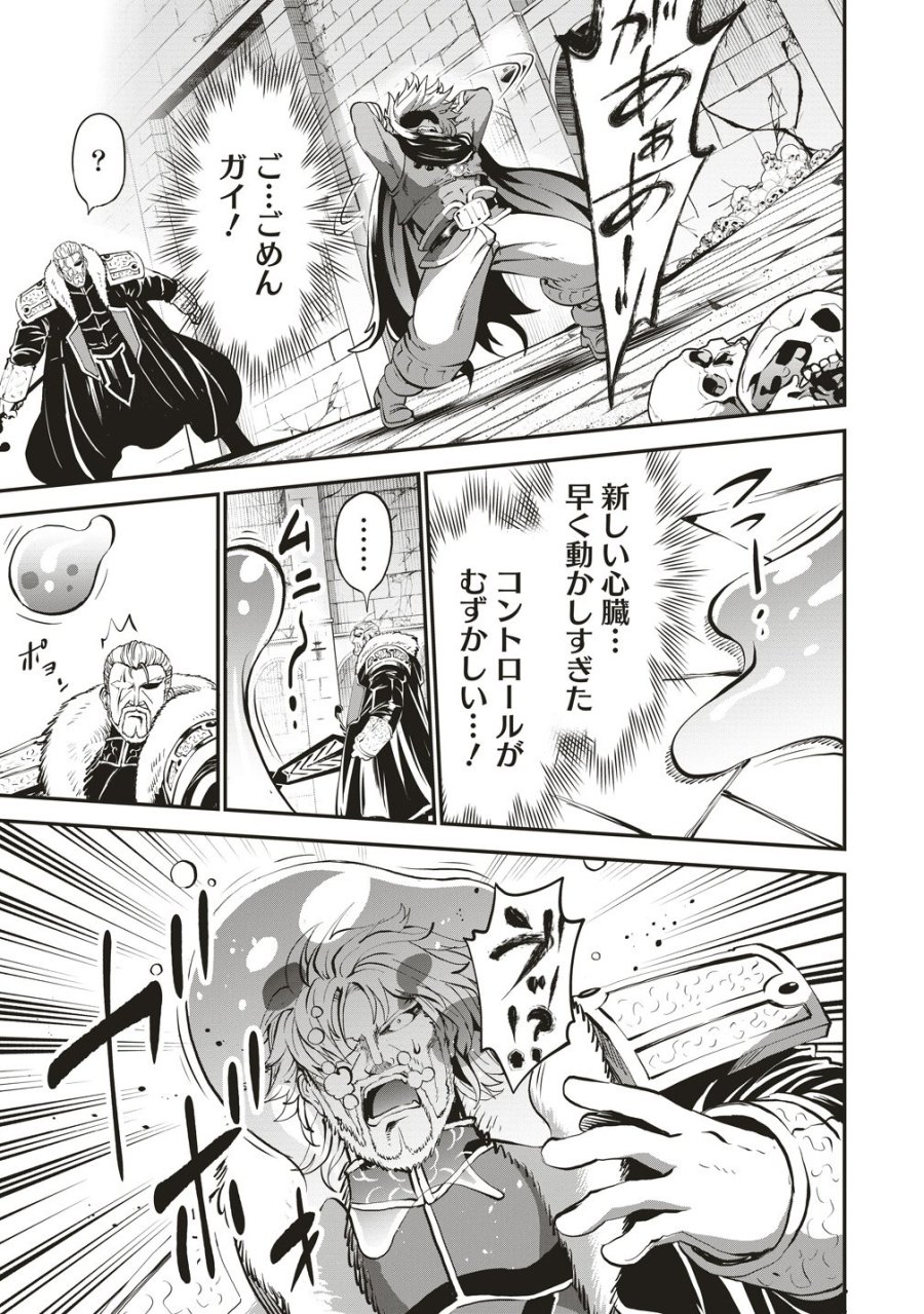 新世界ビルダーズ～クラス24「体」で生き残れ～ 第16話 - Page 3