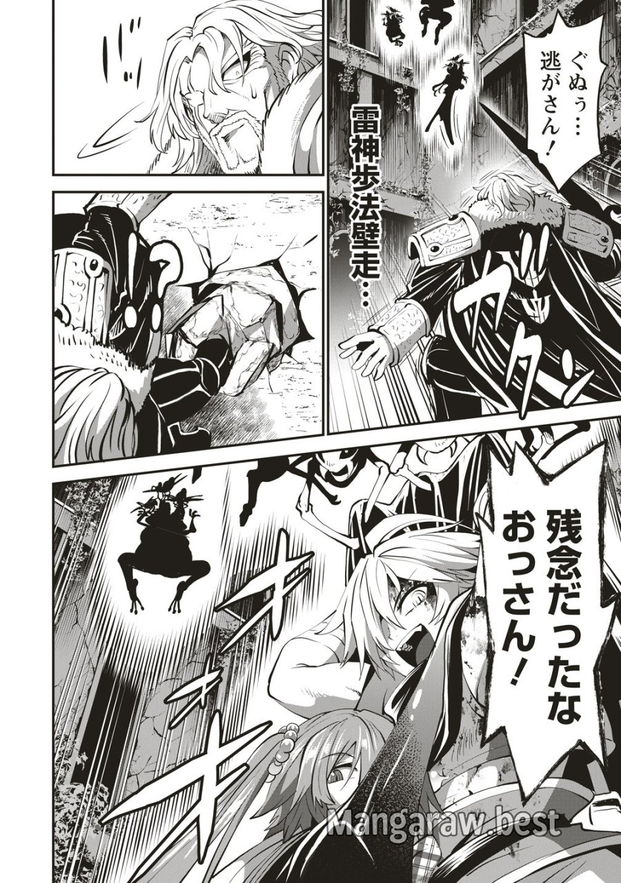 新世界ビルダーズ～クラス24「体」で生き残れ～ 第16話 - Page 30