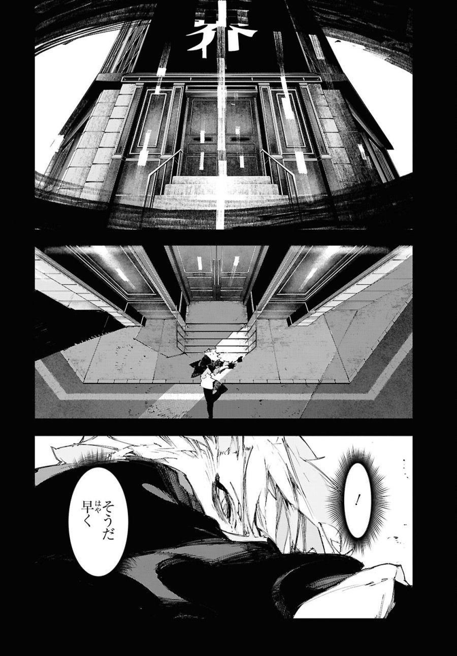 文豪ストレイドッグス STORM BRINGER 第16話 - Page 6