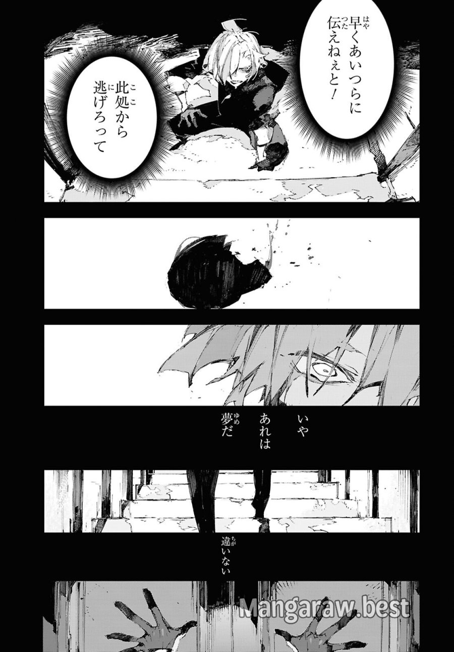 文豪ストレイドッグス STORM BRINGER 第16話 - Page 7