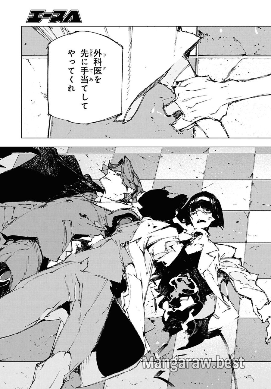 文豪ストレイドッグス STORM BRINGER 第17話 - Page 3