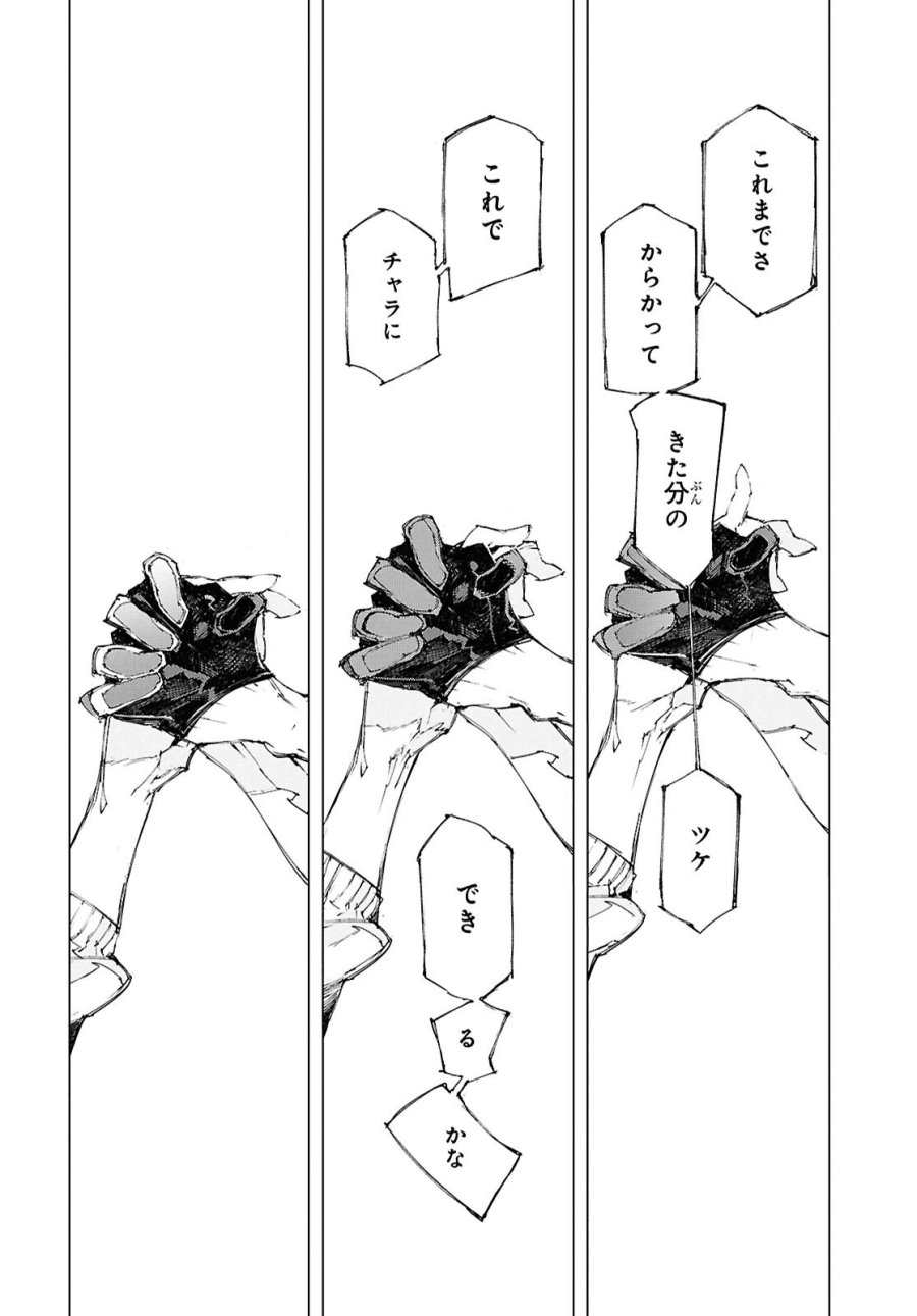 文豪ストレイドッグス STORM BRINGER 第17話 - Page 6