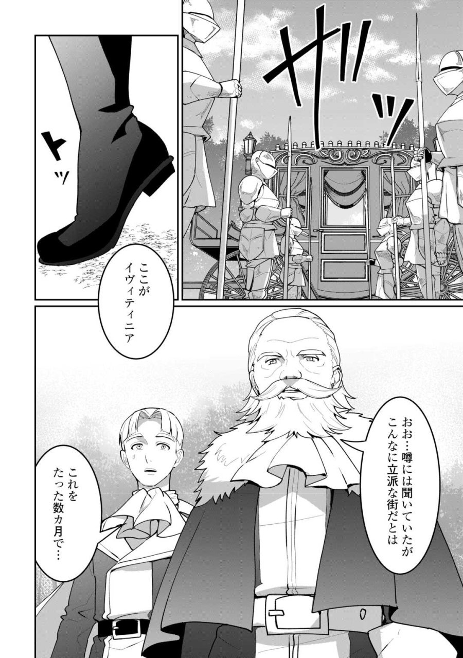 異世界で水の大精霊やってます。 第29話 - Trang 2