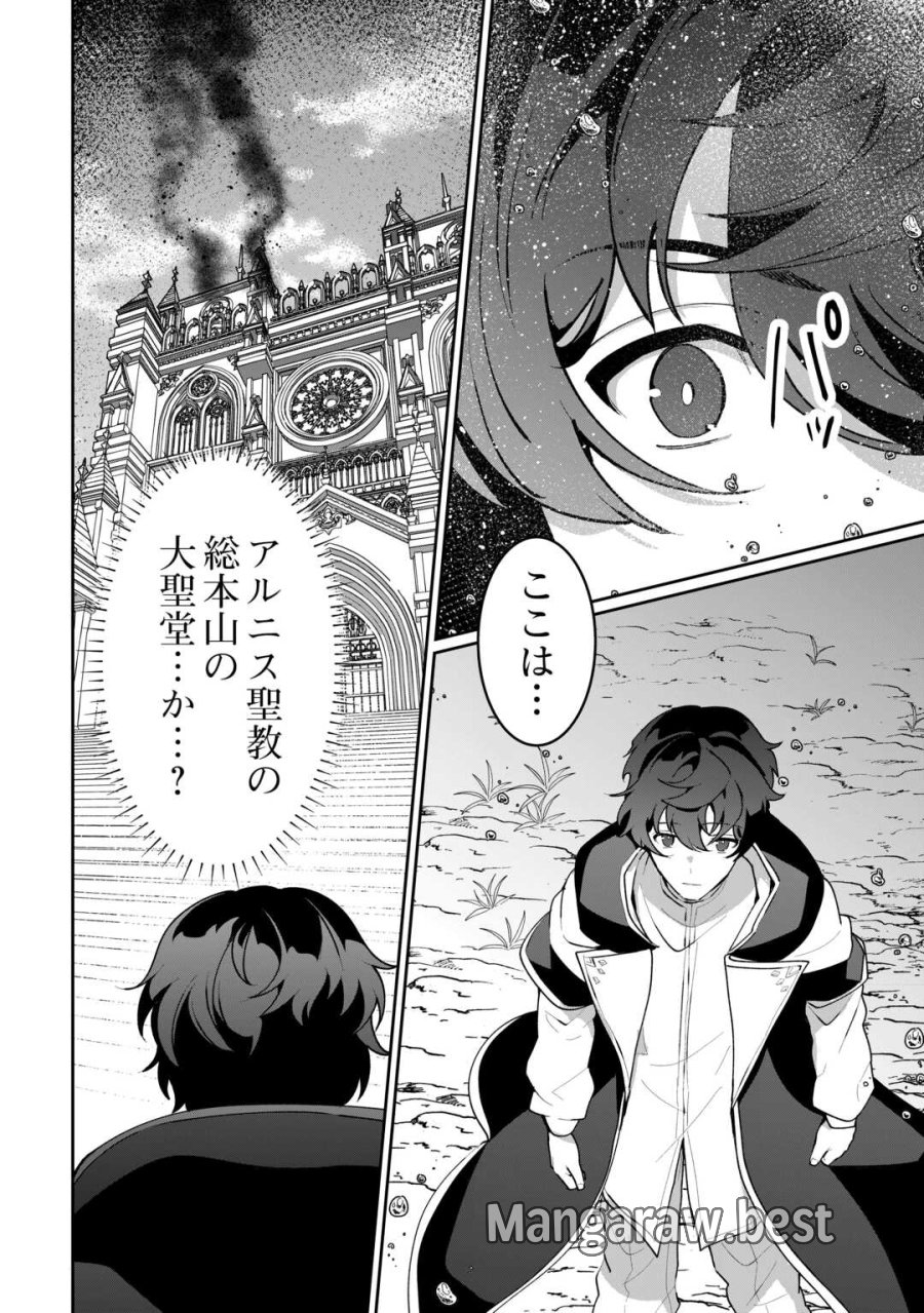 異世界で水の大精霊やってます。 第29話 - Trang 22