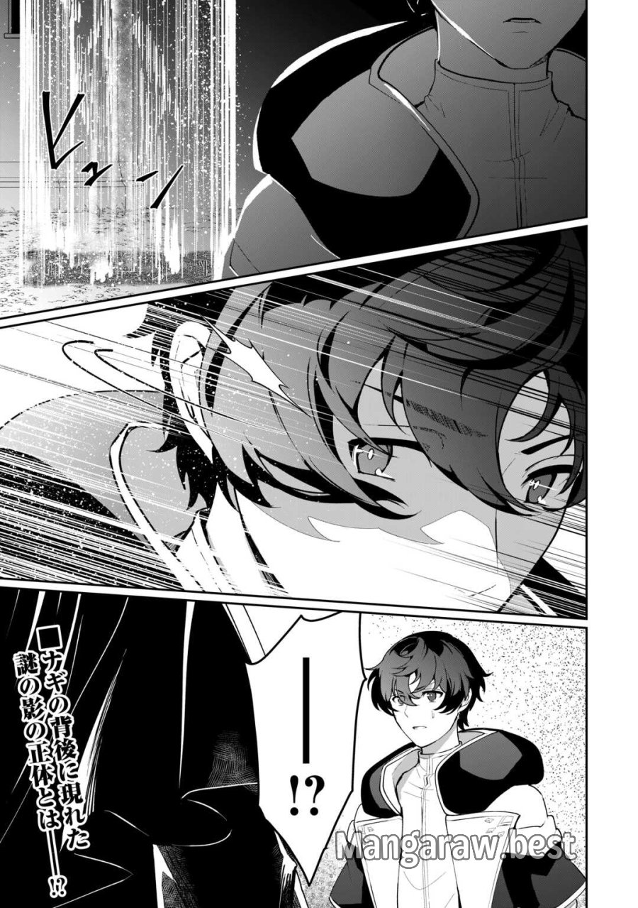 異世界で水の大精霊やってます。 第29話 - Trang 25