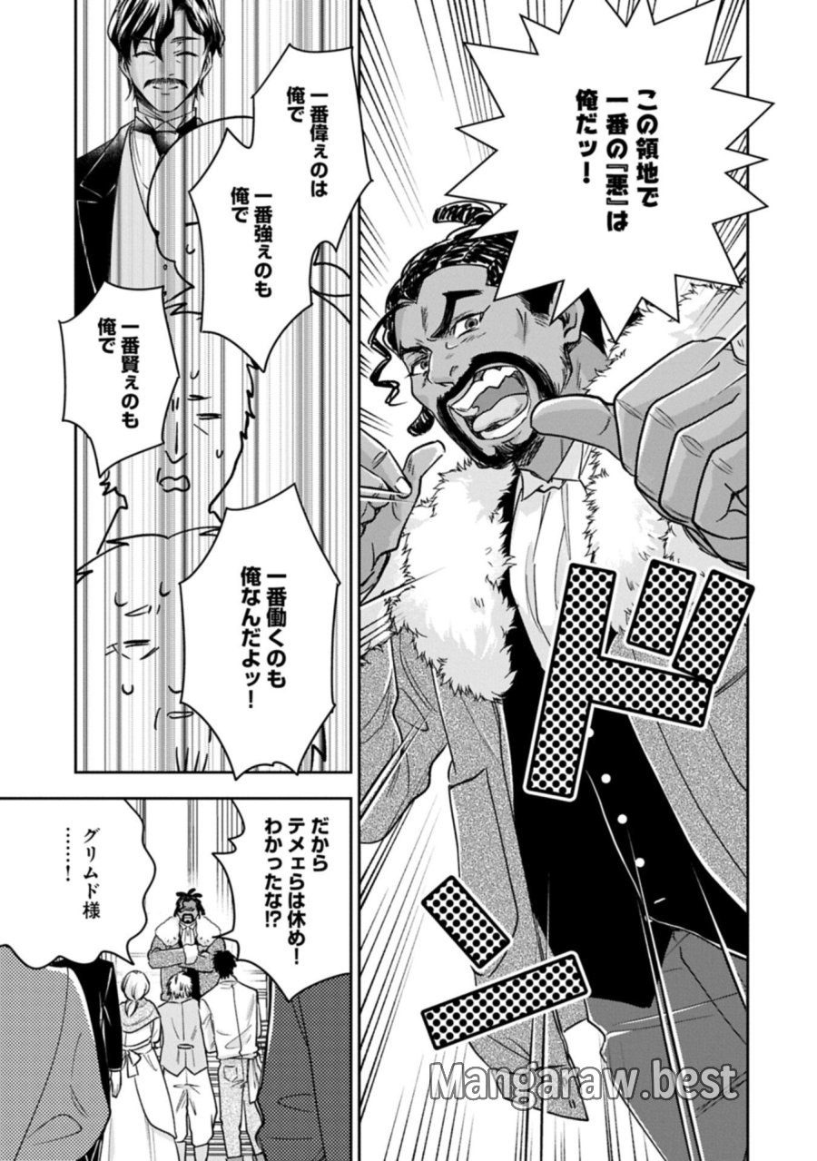 お局令嬢と朱夏の季節 〜冷徹宰相様のお飾りの妻になったはずが、溺愛されています〜 第28.1話 - Page 11