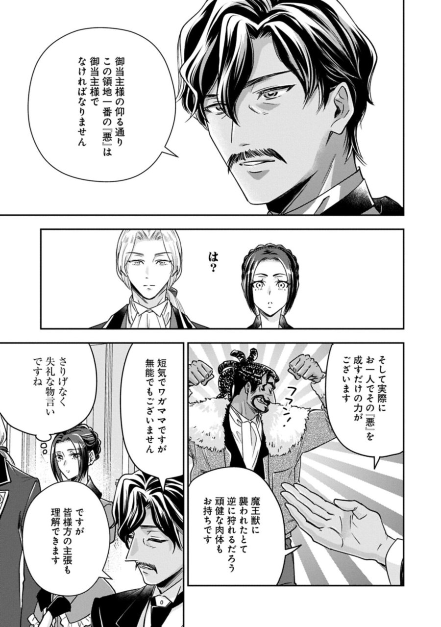 お局令嬢と朱夏の季節 〜冷徹宰相様のお飾りの妻になったはずが、溺愛されています〜 第28.1話 - Page 13