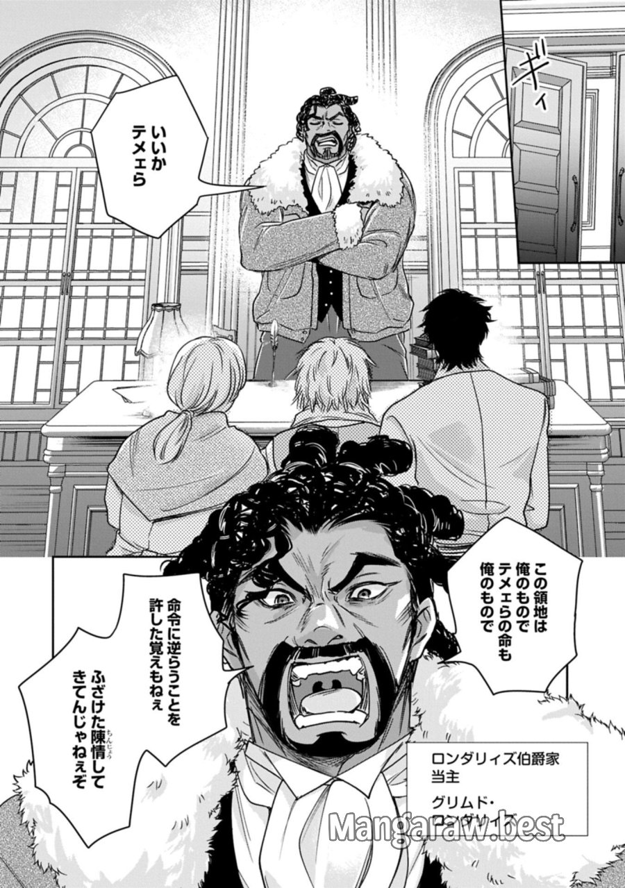お局令嬢と朱夏の季節 〜冷徹宰相様のお飾りの妻になったはずが、溺愛されています〜 第28.1話 - Page 8