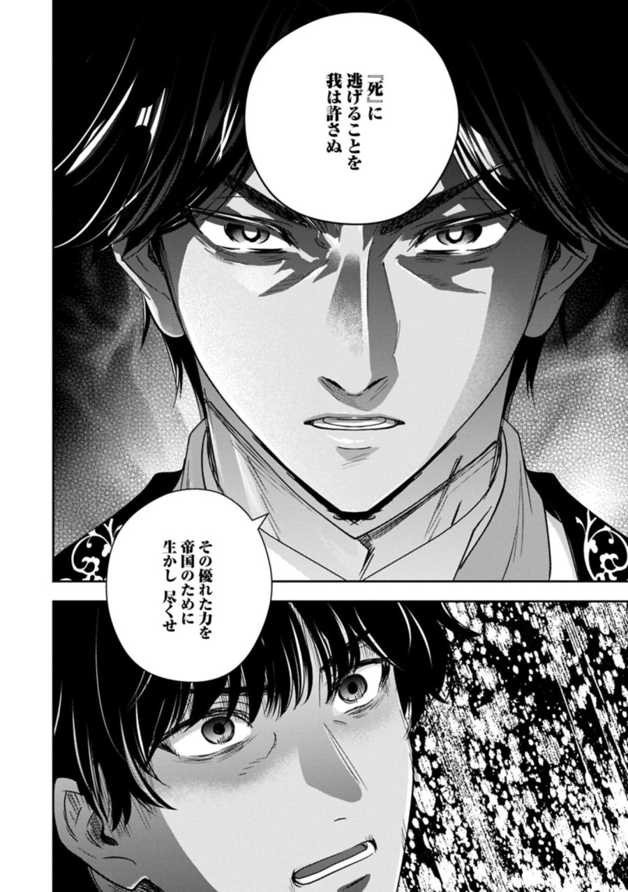 お局令嬢と朱夏の季節 〜冷徹宰相様のお飾りの妻になったはずが、溺愛されています〜 第27.2話 - Trang 2