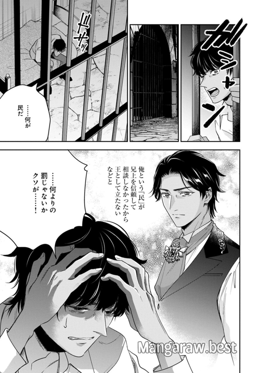 お局令嬢と朱夏の季節 〜冷徹宰相様のお飾りの妻になったはずが、溺愛されています〜 第27.2話 - Trang 7
