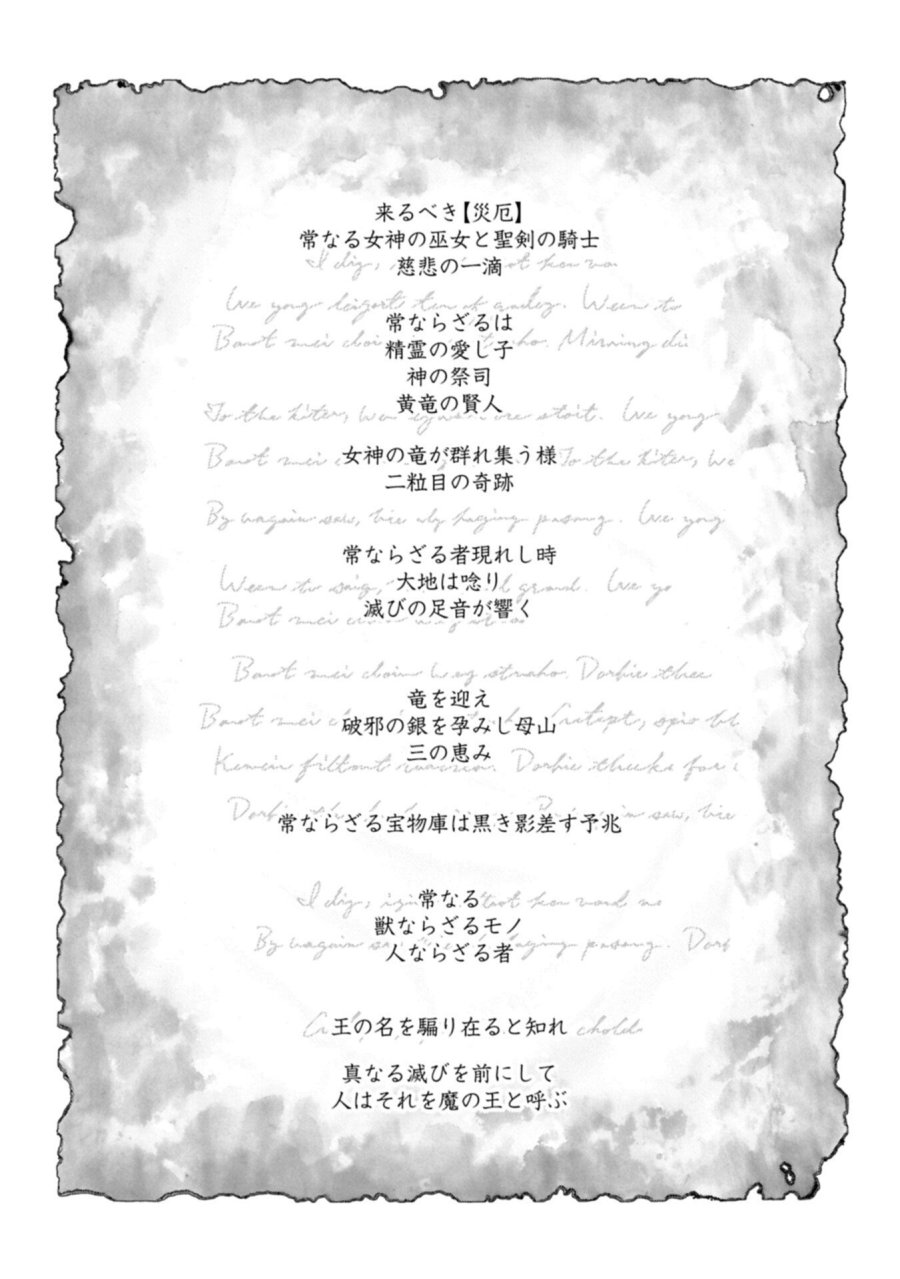 お局令嬢と朱夏の季節 〜冷徹宰相様のお飾りの妻になったはずが、溺愛されています〜 第29.1話 - Page 14