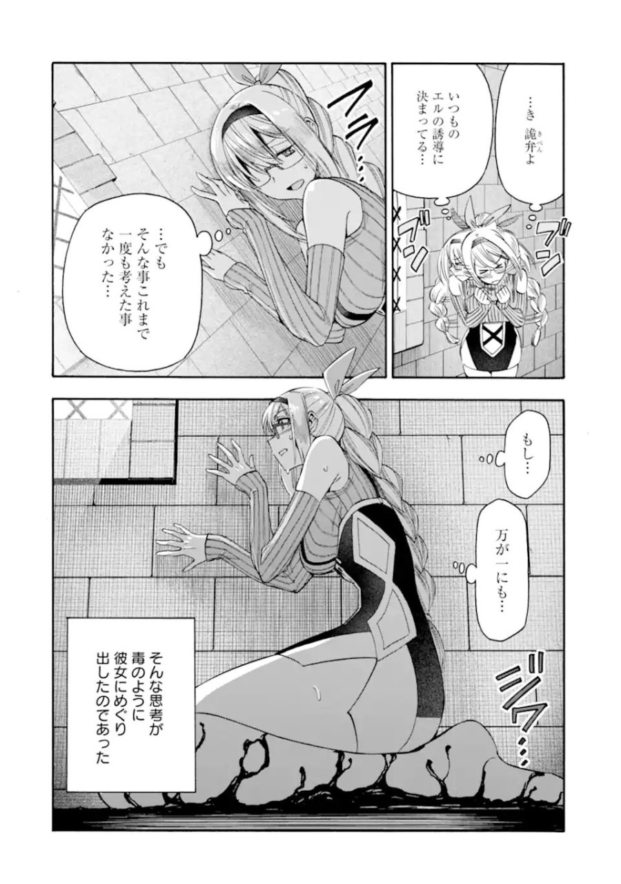 育成スキルはもういらないと勇者パーティを解雇されたので、退職金がわりにもらった【領地】を強くしてみる 第66.1話 - Page 10