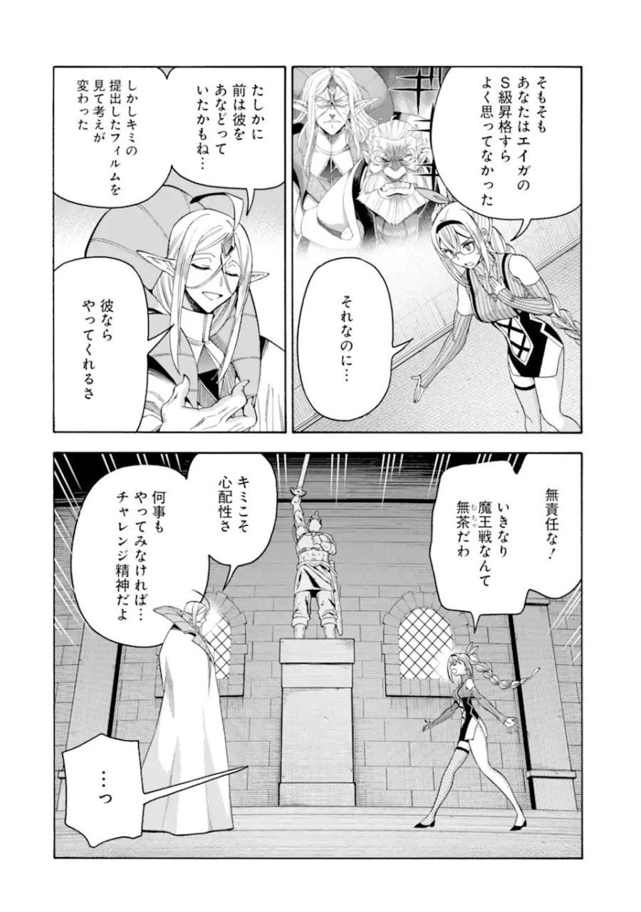 育成スキルはもういらないと勇者パーティを解雇されたので、退職金がわりにもらった【領地】を強くしてみる 第66.1話 - Page 16