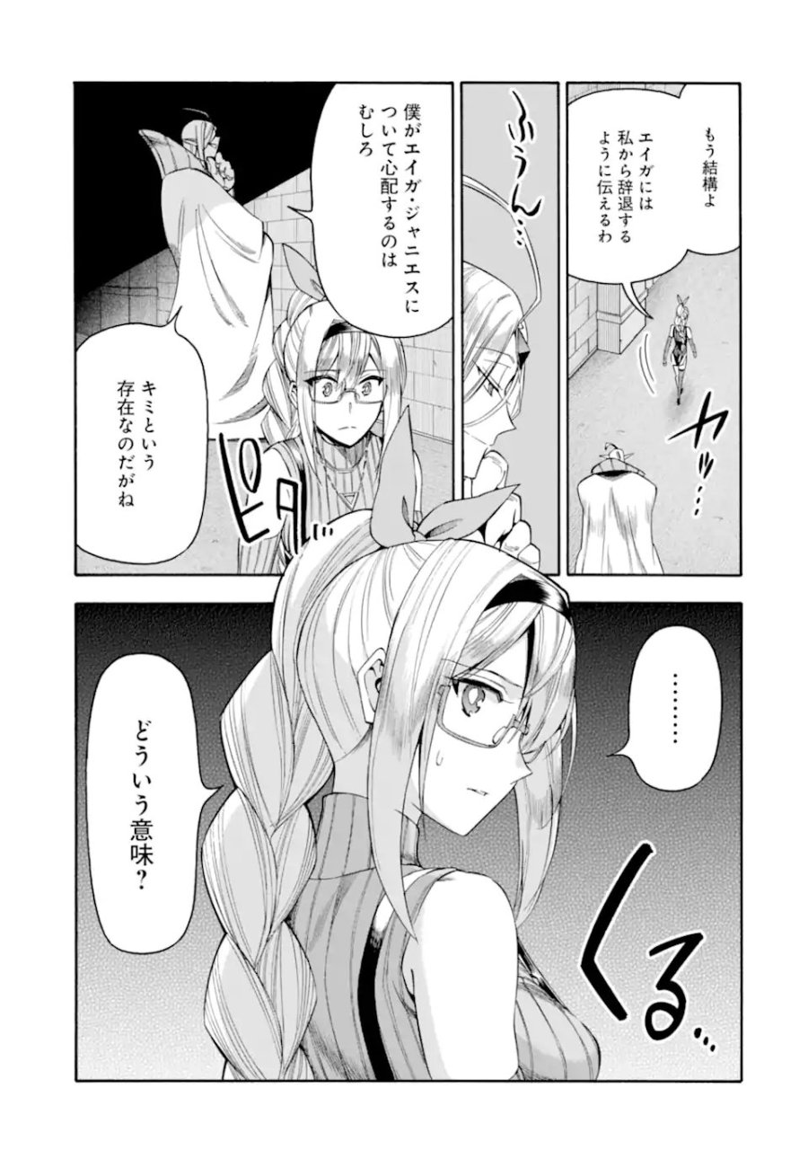 育成スキルはもういらないと勇者パーティを解雇されたので、退職金がわりにもらった【領地】を強くしてみる 第66.1話 - Page 17