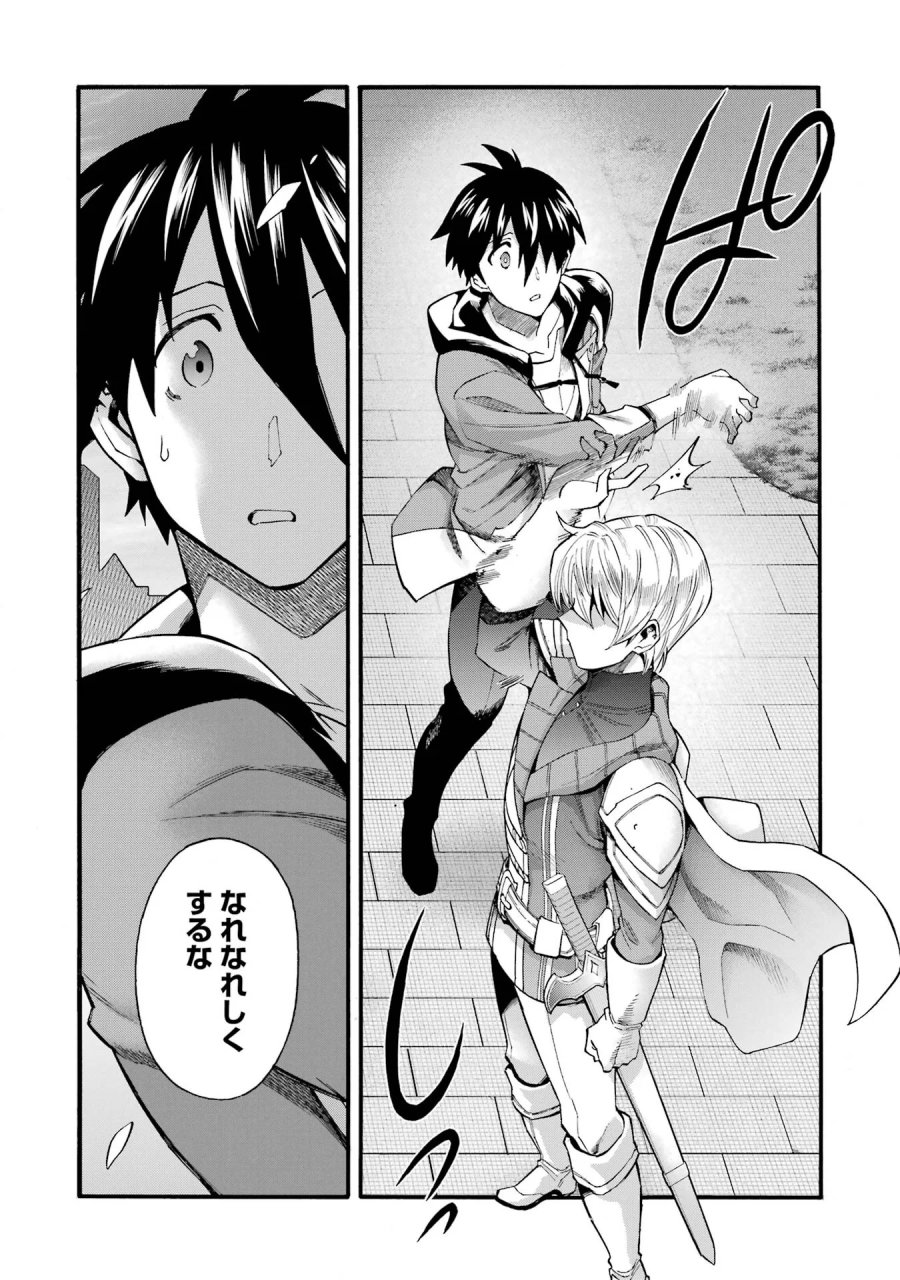 育成スキルはもういらないと勇者パーティを解雇されたので、退職金がわりにもらった【領地】を強くしてみる 第69話 - Page 26