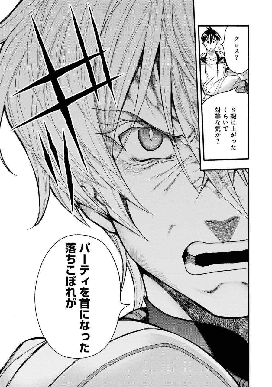 育成スキルはもういらないと勇者パーティを解雇されたので、退職金がわりにもらった【領地】を強くしてみる 第69話 - Page 27
