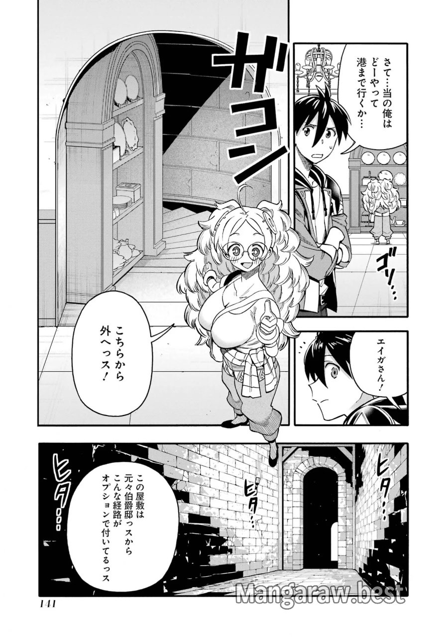 育成スキルはもういらないと勇者パーティを解雇されたので、退職金がわりにもらった【領地】を強くしてみる 第69話 - Page 5