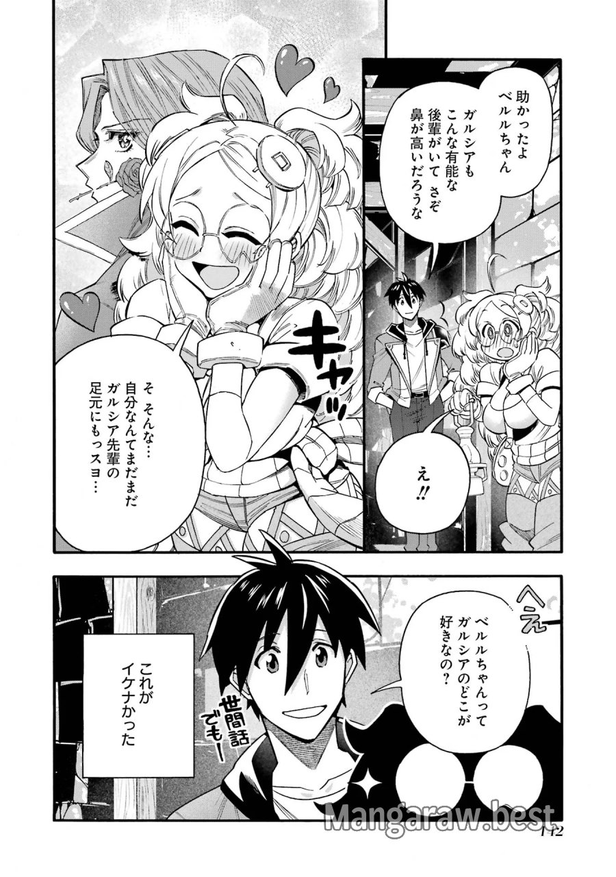 育成スキルはもういらないと勇者パーティを解雇されたので、退職金がわりにもらった【領地】を強くしてみる 第69話 - Page 6