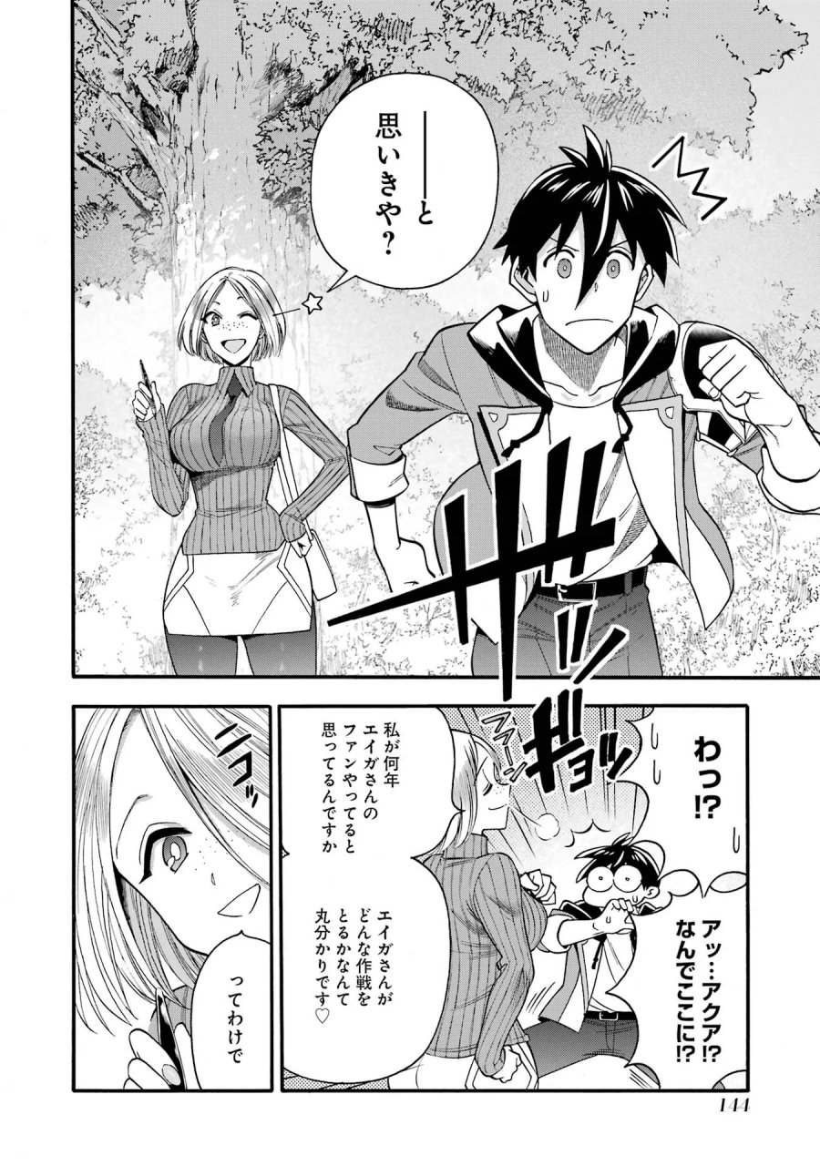 育成スキルはもういらないと勇者パーティを解雇されたので、退職金がわりにもらった【領地】を強くしてみる 第69話 - Page 8