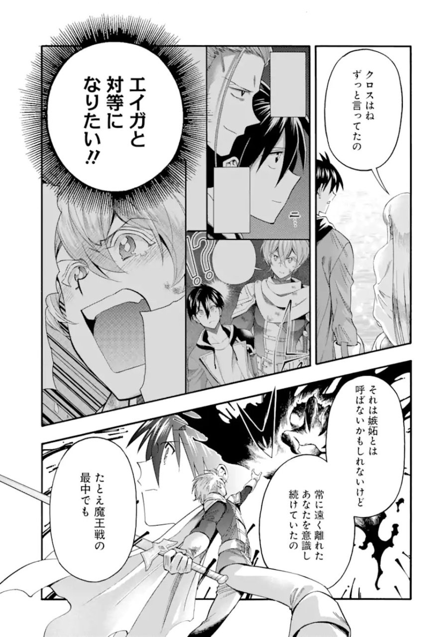 育成スキルはもういらないと勇者パーティを解雇されたので、退職金がわりにもらった【領地】を強くしてみる 第64.4話 - Trang 1