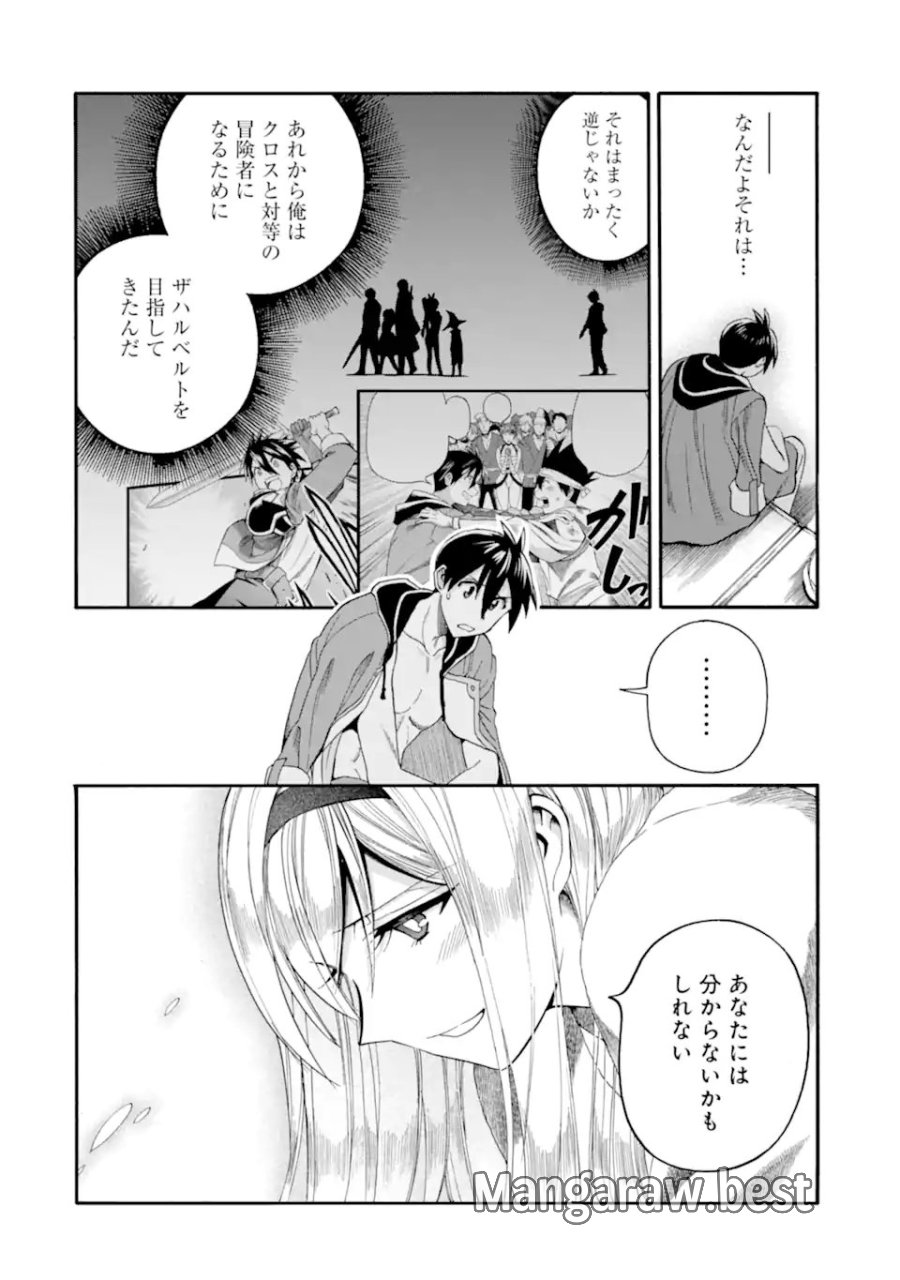育成スキルはもういらないと勇者パーティを解雇されたので、退職金がわりにもらった【領地】を強くしてみる 第64.4話 - Trang 2