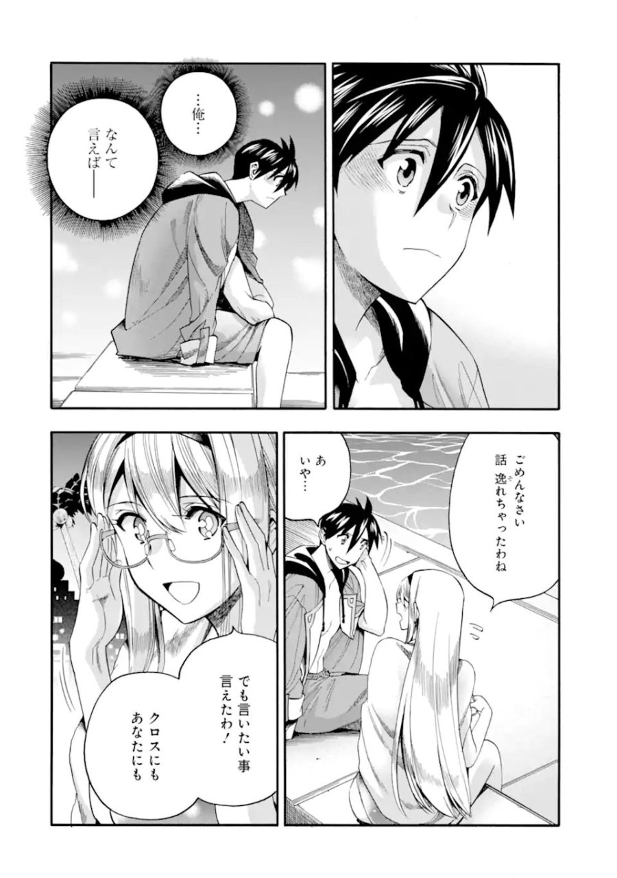 育成スキルはもういらないと勇者パーティを解雇されたので、退職金がわりにもらった【領地】を強くしてみる 第64.4話 - Trang 4