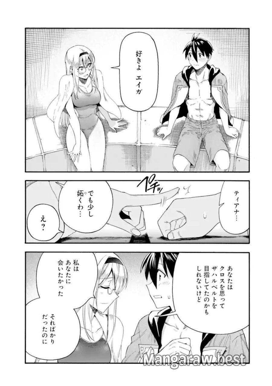 育成スキルはもういらないと勇者パーティを解雇されたので、退職金がわりにもらった【領地】を強くしてみる 第64.4話 - Trang 5