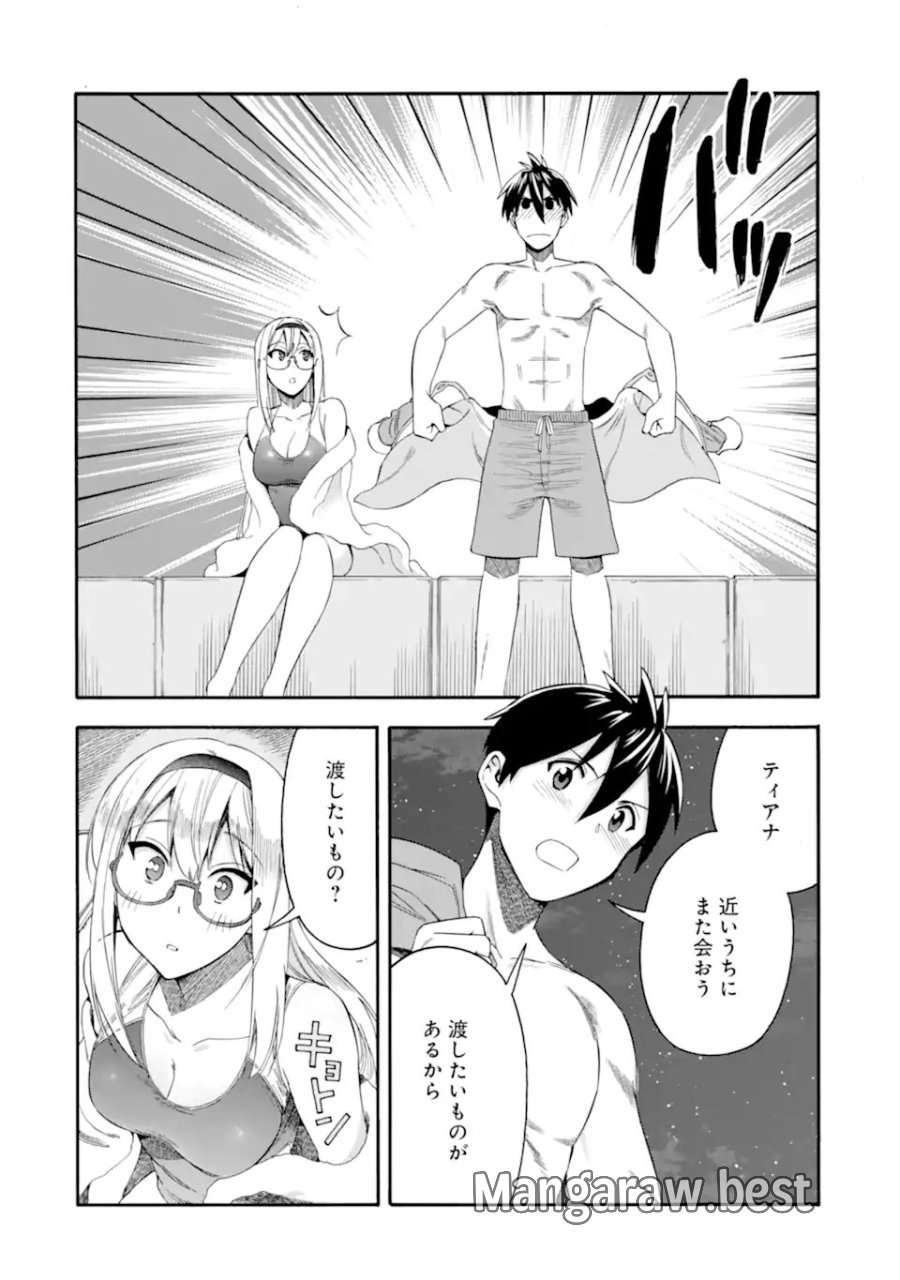 育成スキルはもういらないと勇者パーティを解雇されたので、退職金がわりにもらった【領地】を強くしてみる 第64.4話 - Trang 8