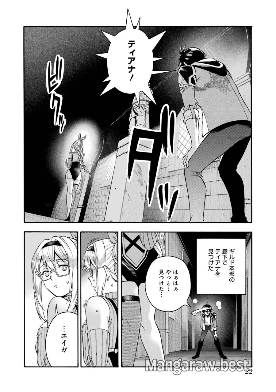 育成スキルはもういらないと勇者パーティを解雇されたので、退職金がわりにもらった【領地】を強くしてみる 第66.3話 - Page 2