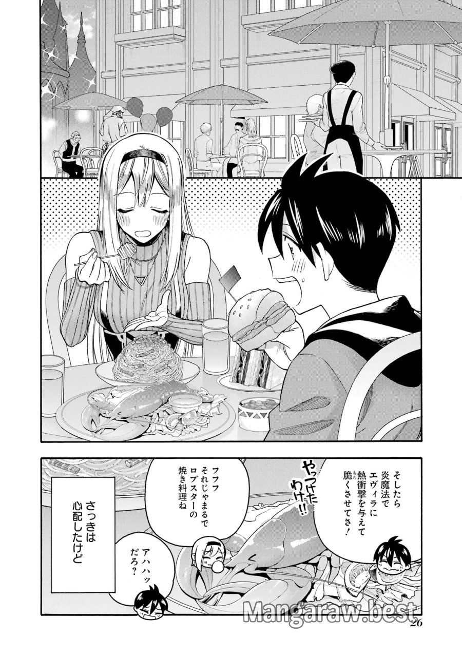 育成スキルはもういらないと勇者パーティを解雇されたので、退職金がわりにもらった【領地】を強くしてみる 第66.3話 - Page 6