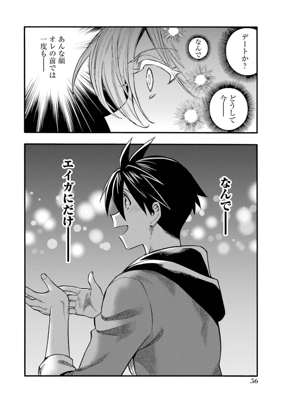 育成スキルはもういらないと勇者パーティを解雇されたので、退職金がわりにもらった【領地】を強くしてみる 第67話 - Page 12