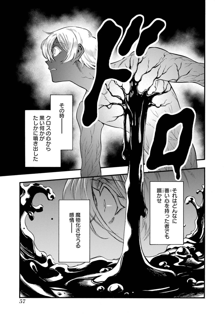 育成スキルはもういらないと勇者パーティを解雇されたので、退職金がわりにもらった【領地】を強くしてみる 第67話 - Page 13
