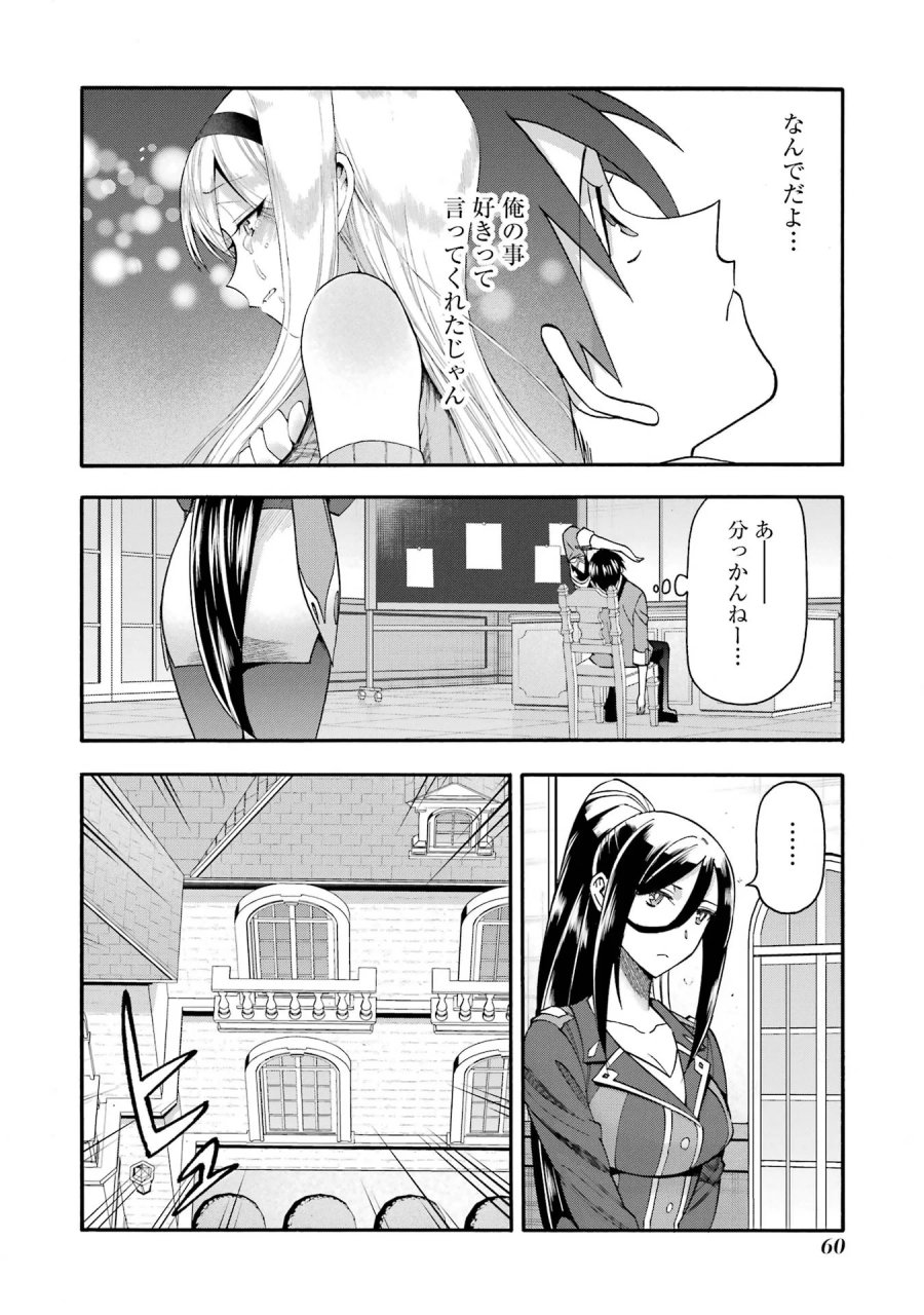 育成スキルはもういらないと勇者パーティを解雇されたので、退職金がわりにもらった【領地】を強くしてみる 第67話 - Page 16