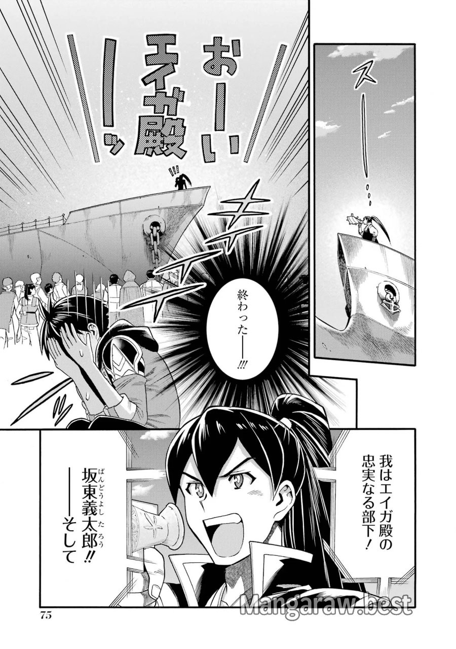 育成スキルはもういらないと勇者パーティを解雇されたので、退職金がわりにもらった【領地】を強くしてみる 第67話 - Page 31