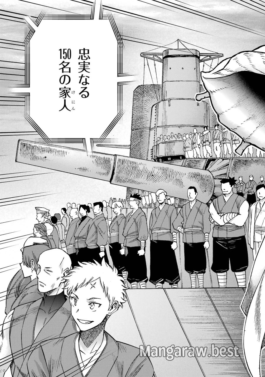 育成スキルはもういらないと勇者パーティを解雇されたので、退職金がわりにもらった【領地】を強くしてみる 第67話 - Page 33