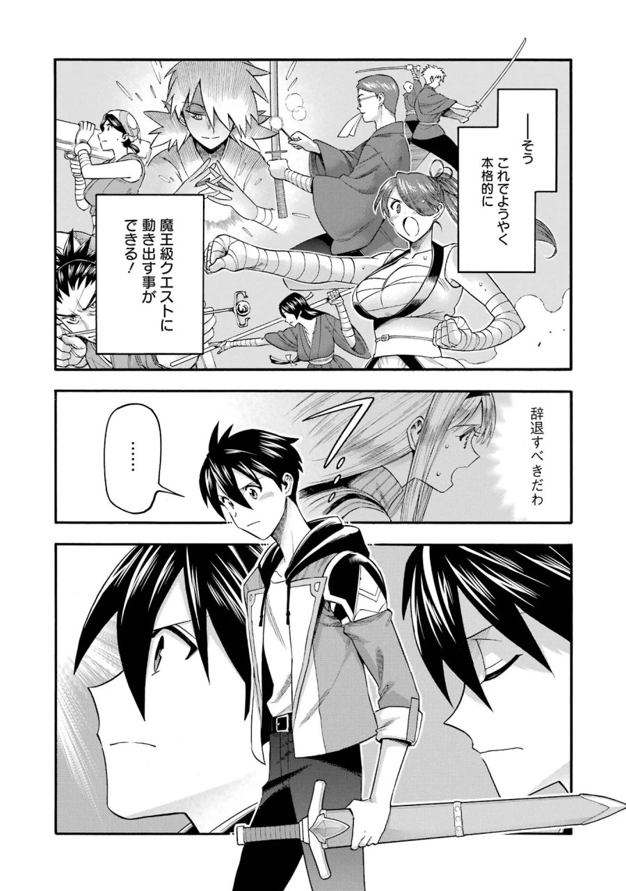 育成スキルはもういらないと勇者パーティを解雇されたので、退職金がわりにもらった【領地】を強くしてみる 第67話 - Page 44