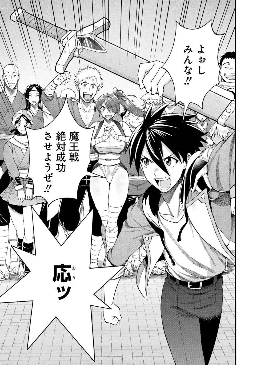 育成スキルはもういらないと勇者パーティを解雇されたので、退職金がわりにもらった【領地】を強くしてみる 第67話 - Page 45