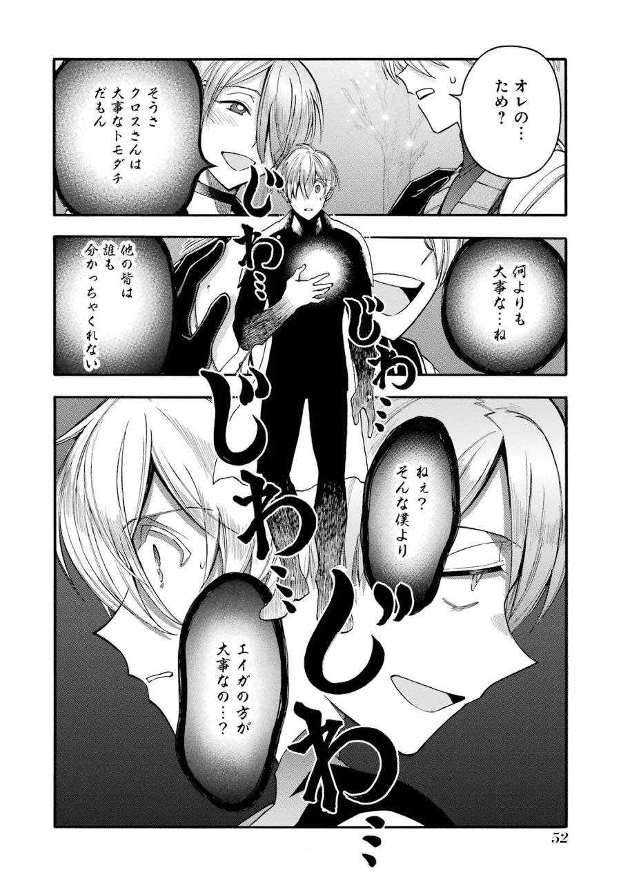 育成スキルはもういらないと勇者パーティを解雇されたので、退職金がわりにもらった【領地】を強くしてみる 第67話 - Page 8