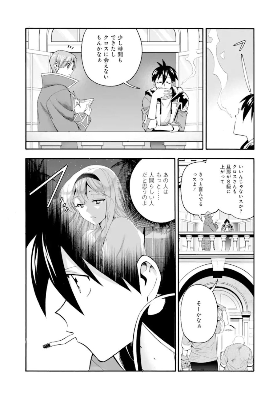 育成スキルはもういらないと勇者パーティを解雇されたので、退職金がわりにもらった【領地】を強くしてみる 第65.2話 - Trang 2