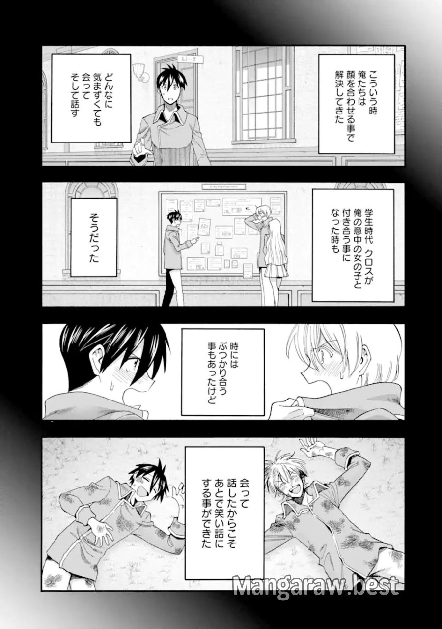 育成スキルはもういらないと勇者パーティを解雇されたので、退職金がわりにもらった【領地】を強くしてみる 第65.2話 - Trang 4