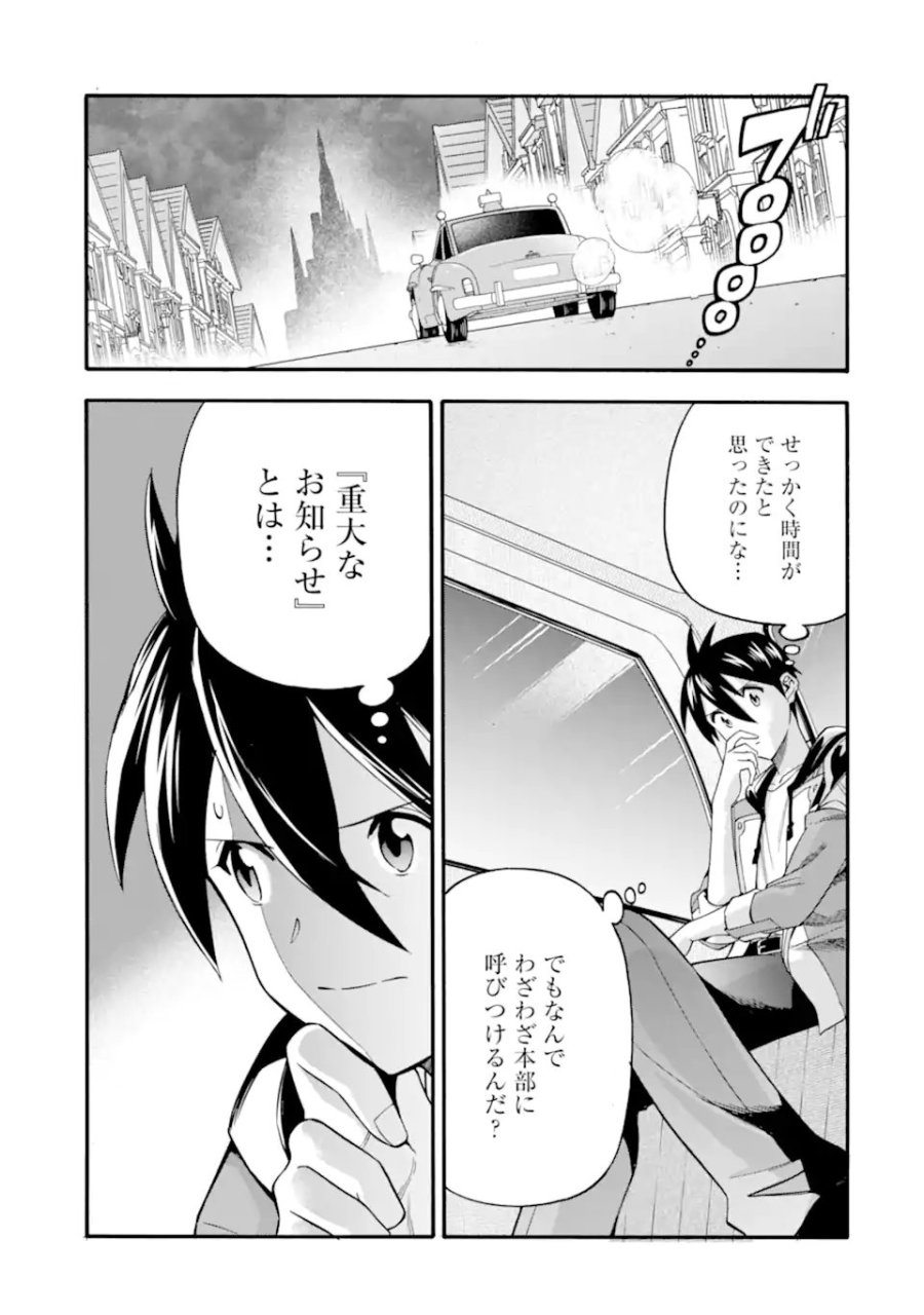 育成スキルはもういらないと勇者パーティを解雇されたので、退職金がわりにもらった【領地】を強くしてみる 第65.2話 - Trang 8