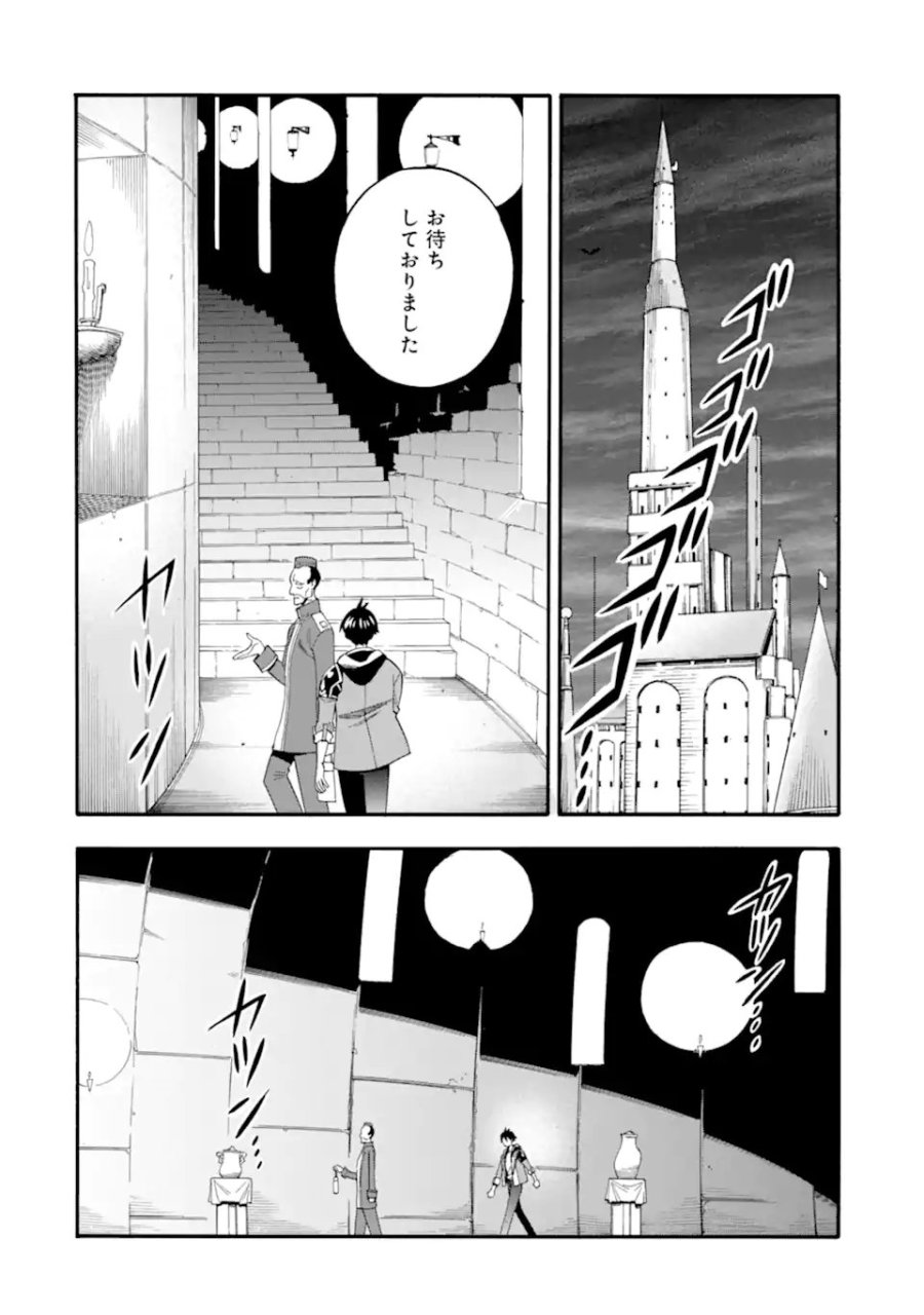 育成スキルはもういらないと勇者パーティを解雇されたので、退職金がわりにもらった【領地】を強くしてみる 第65.3話 - Page 1