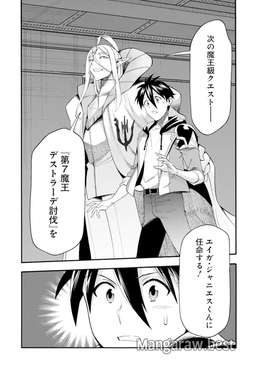 育成スキルはもういらないと勇者パーティを解雇されたので、退職金がわりにもらった【領地】を強くしてみる 第65.3話 - Page 13