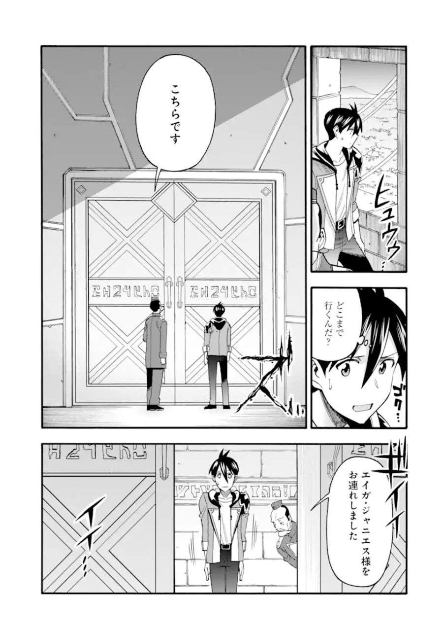 育成スキルはもういらないと勇者パーティを解雇されたので、退職金がわりにもらった【領地】を強くしてみる 第65.3話 - Page 2