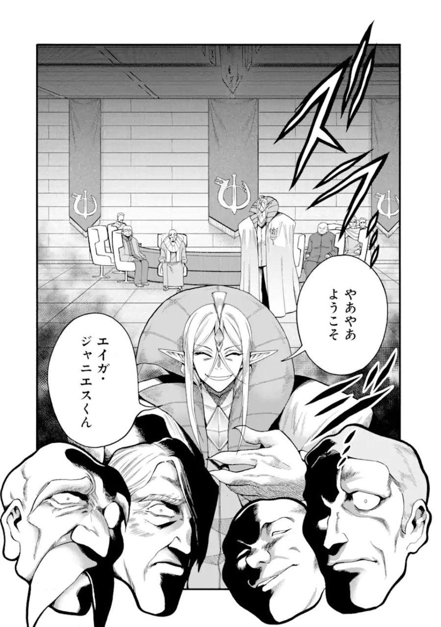 育成スキルはもういらないと勇者パーティを解雇されたので、退職金がわりにもらった【領地】を強くしてみる 第65.3話 - Page 3