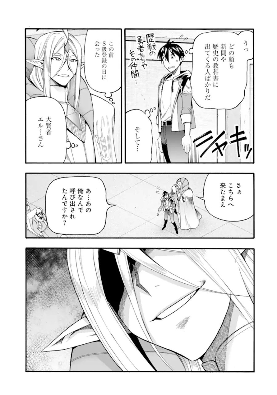 育成スキルはもういらないと勇者パーティを解雇されたので、退職金がわりにもらった【領地】を強くしてみる 第65.3話 - Page 4