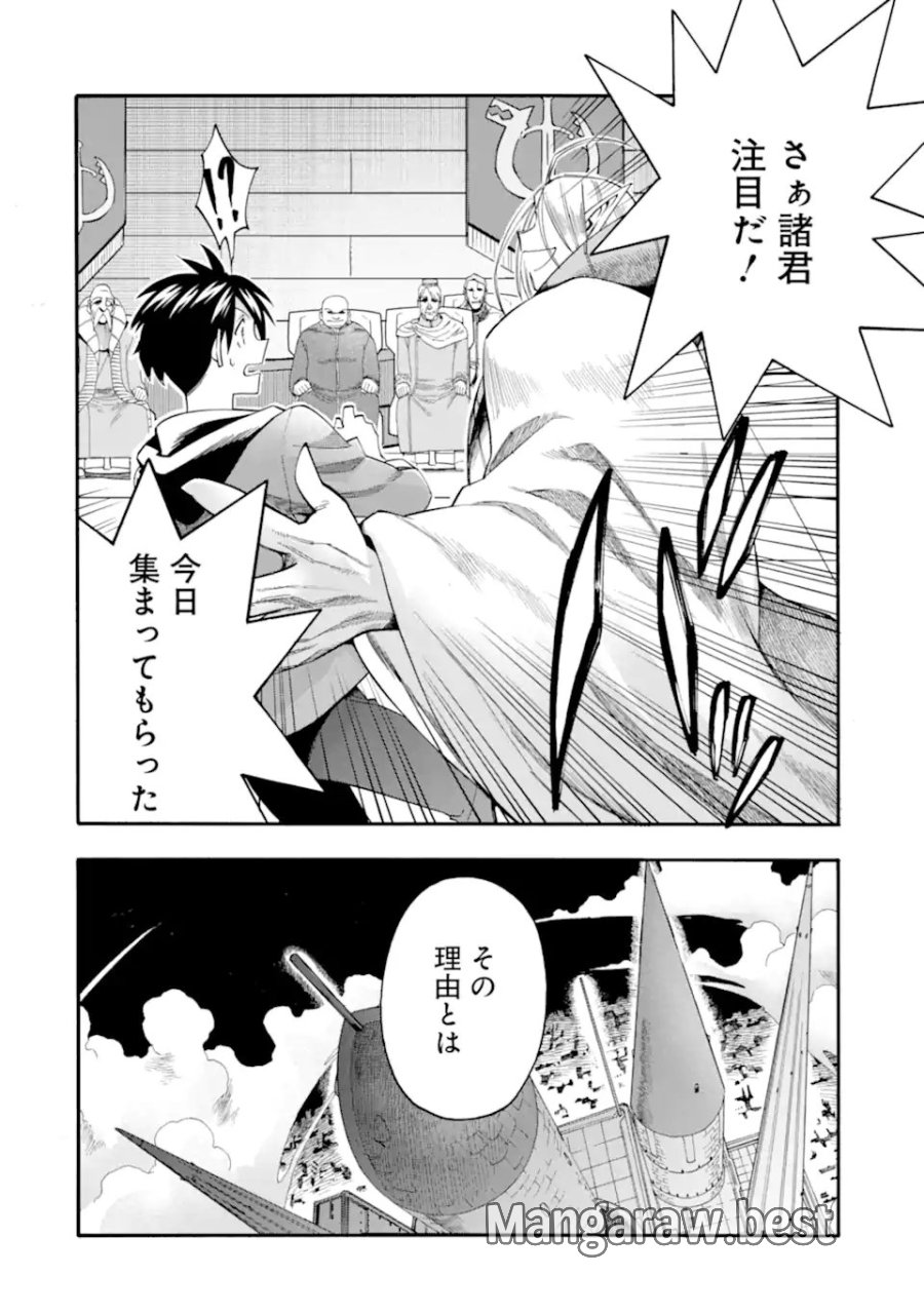 育成スキルはもういらないと勇者パーティを解雇されたので、退職金がわりにもらった【領地】を強くしてみる 第65.3話 - Page 5