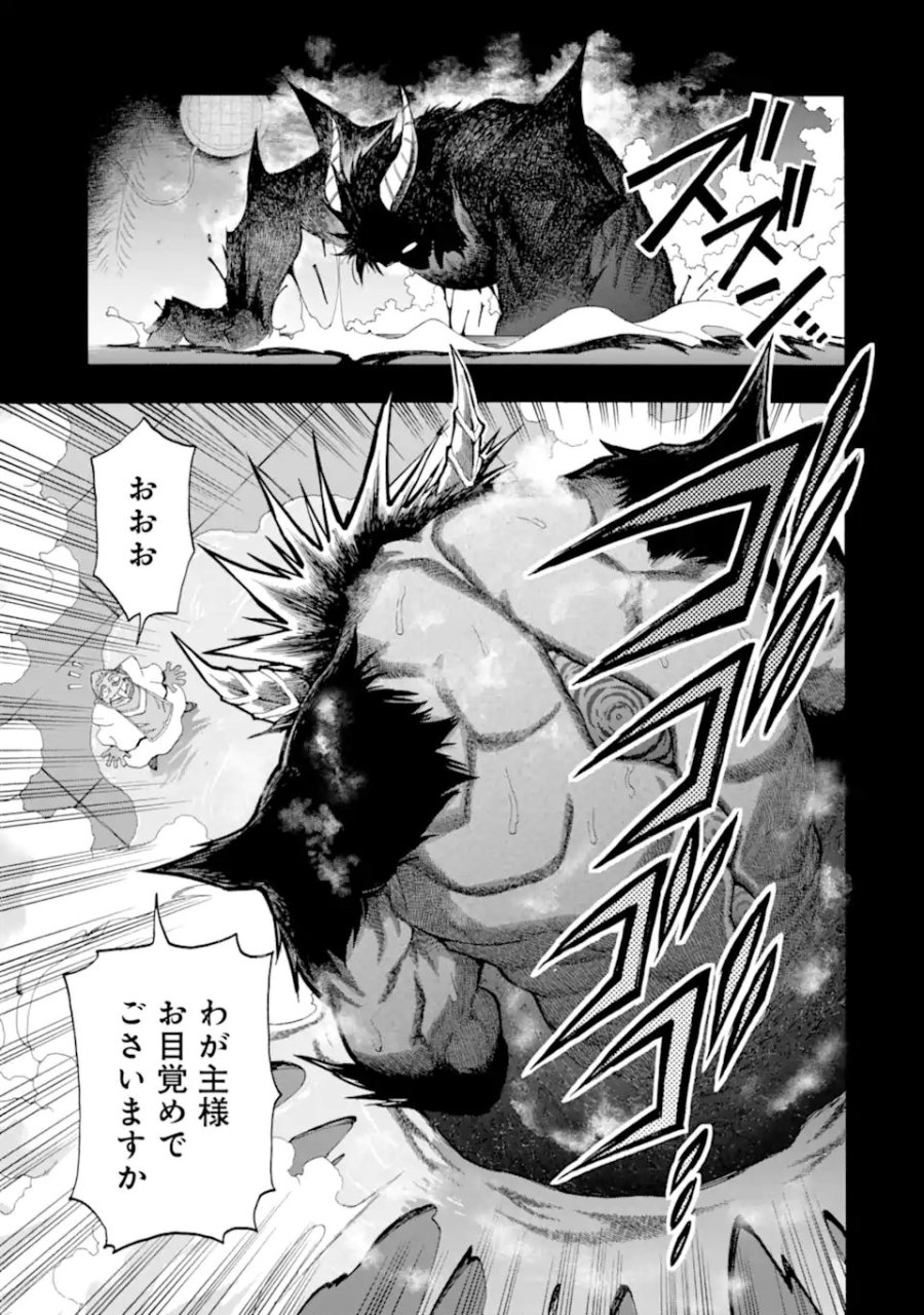 育成スキルはもういらないと勇者パーティを解雇されたので、退職金がわりにもらった【領地】を強くしてみる 第65.3話 - Page 8