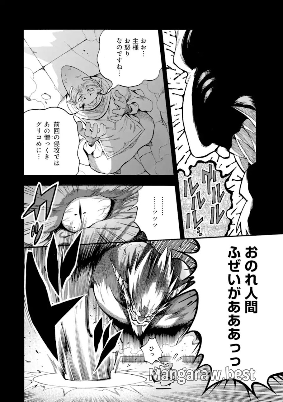 育成スキルはもういらないと勇者パーティを解雇されたので、退職金がわりにもらった【領地】を強くしてみる 第65.3話 - Page 9